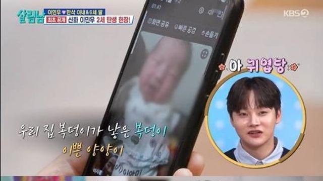 이민우, 붕어빵 딸 공개…33시간 진통 끝 득녀
