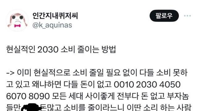 현실적인 2030 소비 줄이는 방법.twt