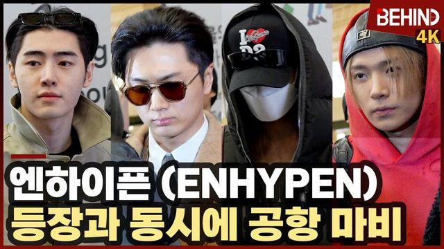 엔하이픈, 만찢남들 등장에 공항 마비 '가릴 수 없는 잘생김'