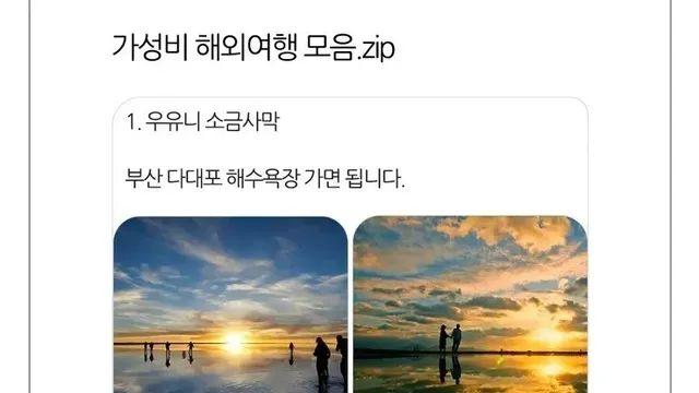 가성비 꿀팁 해외여행,,