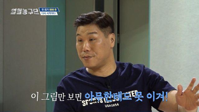 서장훈, JYP 박진영 농구팀에 완패…'열혈농구단' 재정비