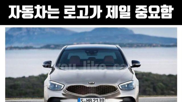 자동차 로고의 중요성 