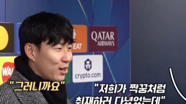 손흥민의 품격…10년 취재진에 전한 진심에 팬들 '울컥'