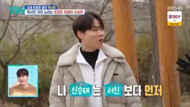 박서진, '고정욕심' 신승태 견제 