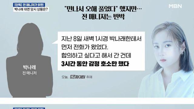 박나래, 해외 맛집 추억 회상