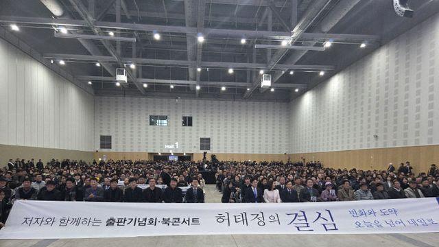 대전시장 도전 許 출판기념회에 與 일부 경쟁자도 눈길