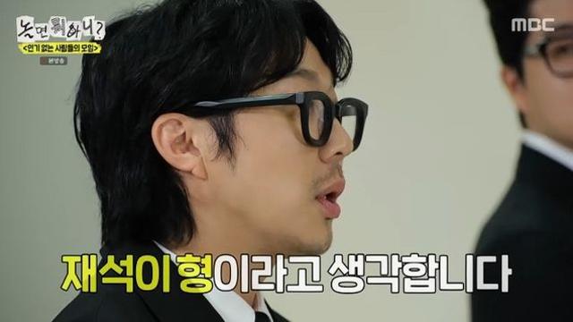 하하, 유재석에 속내 고백… 
