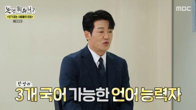 허성태 정체 뭐야? 러시아어 왜 잘해? 난리 (놀면 뭐하니?)[TV종합]
