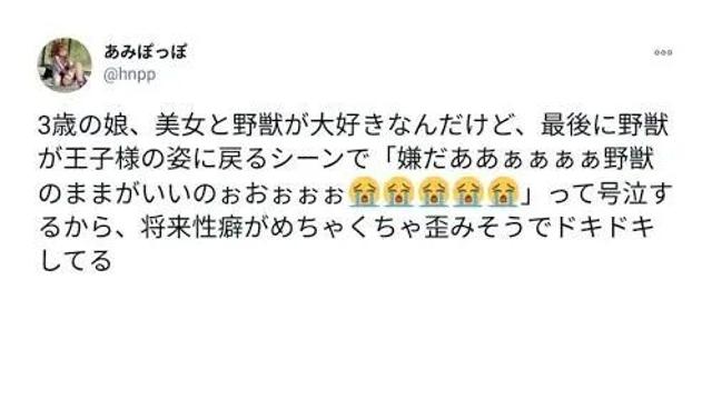 3살 딸이 미녀와 야수 결말을 보고 운 이유 