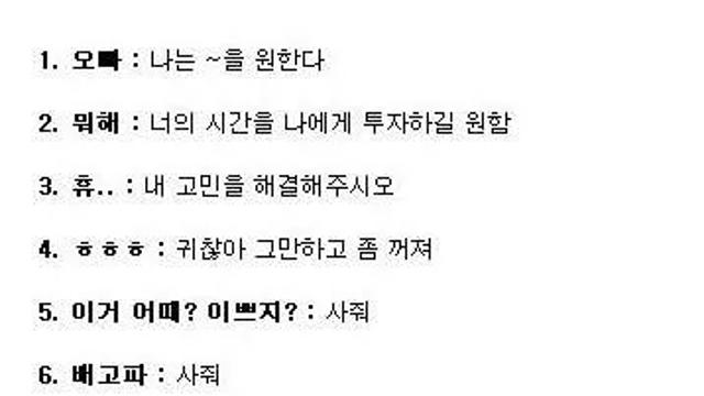 여자들이 사용하는 완곡어법