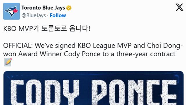 ‘KBO 17승’ 폰세→MLB에서의 전망은…“9승·ERA 4.00”