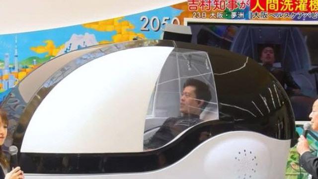 15분 목욕에 17만 원…'인간 세탁기' 日 오사카 호텔에 등장