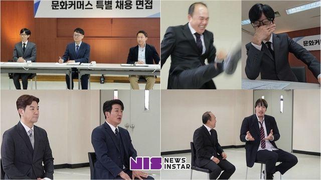 MBC ‘놀면 뭐하니?’ 문화커머스 특별 채용 면접에서 인사모 허성태, 대기업 출신 경력 발휘하나?