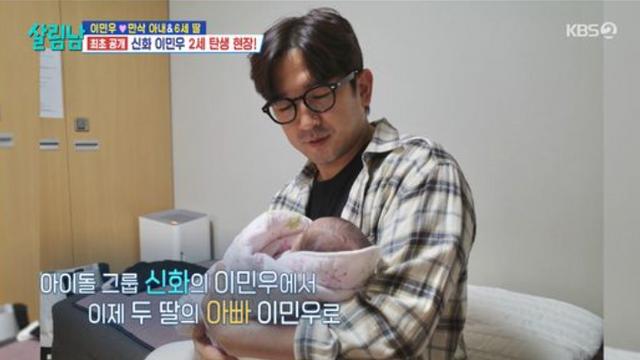 [TVis] 이민우, ♥이아미 33시간 진통 끝 출산에 ‘눈물’ (‘살림남2’)