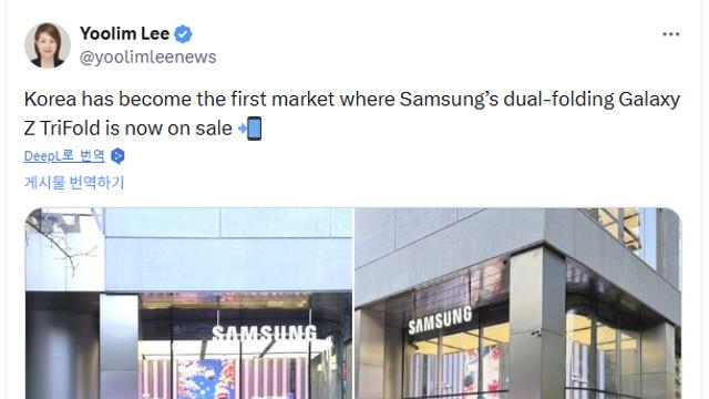 영하의 날씨에 24시간 대기… 갤럭시 Z 트라이폴드 세계 첫 구매
