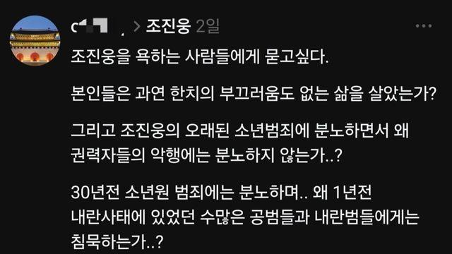 내가 조진웅이다 챌린지 참여자 근황