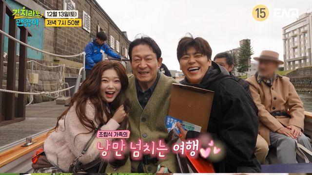 ‘길치라도 괜찮아’ 박지현→츠키, 영화 ‘러브레터’ 촬영지로 낭만 여행 떠나