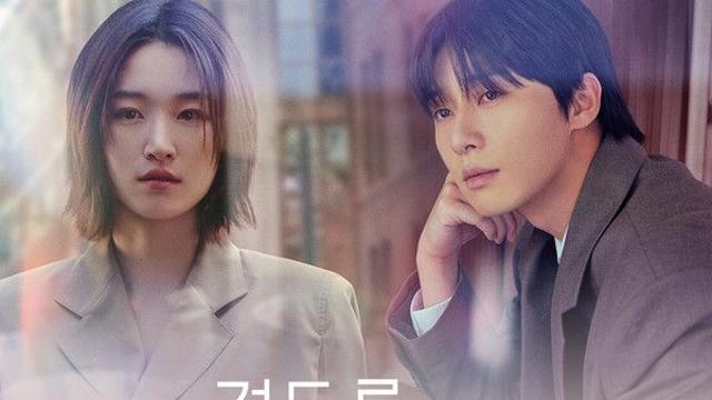 '경도를 기다리며' 인물관계도부터 등장인물까지 알아보기(+몇 부작?)