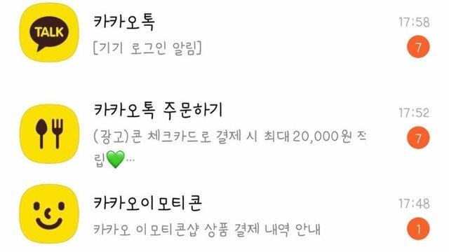 진짜 모쏠 아싸 카톡 상태