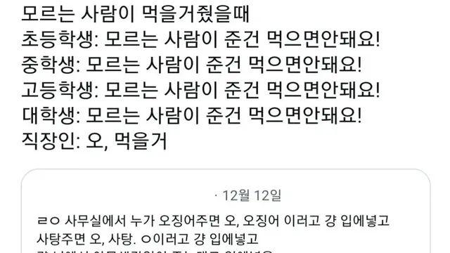 학생과 직장인의 차이.jpg,,