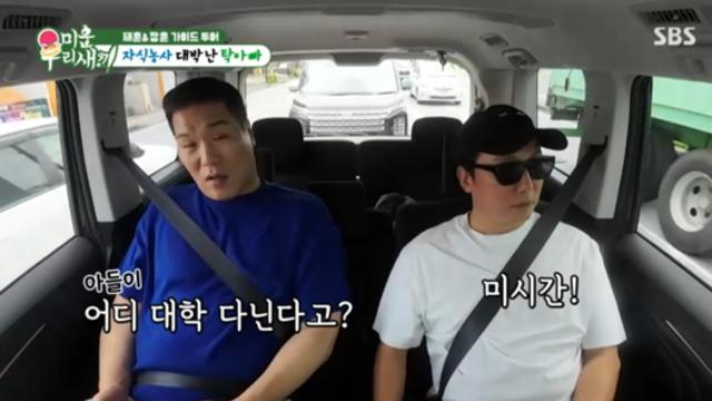 탁재훈 "아들·딸 美 명문대 재학"…서장훈 "자식 농사 잘 지었네" (미우새)