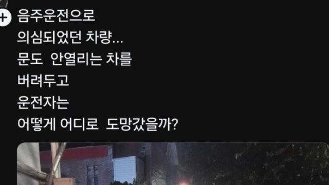 소나타 차주 어떻게 내렸죠?