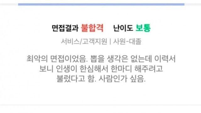 조선 회사의 면접 특징