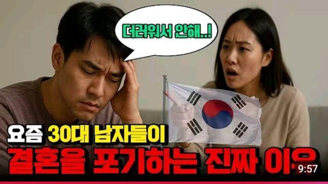 변호사가 말하는 요즘 남자들이 결혼 포기하는 이유.jpg