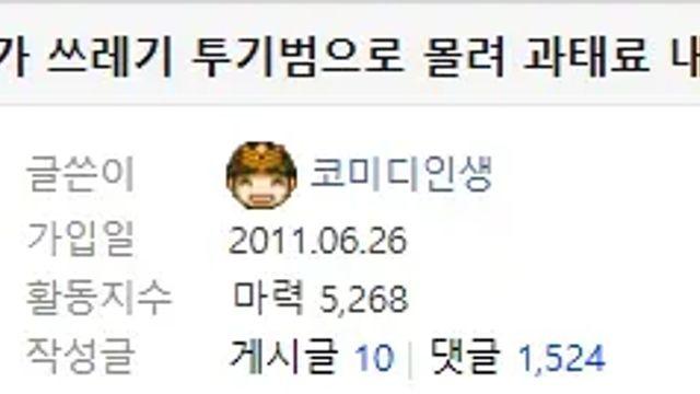 쿠팡 반품했다가 쓰레기 투기범으로 몰린 사,,