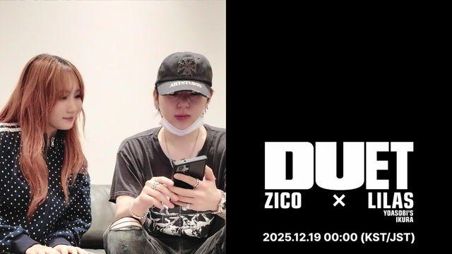 지코&요아소비 이쿠라, ‘DUET’으로 뭉쳤다