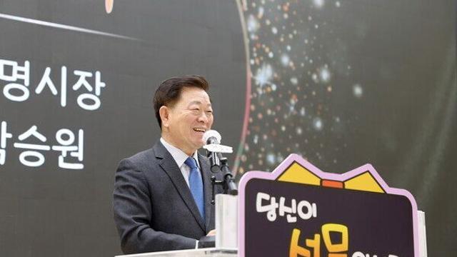 박승원 광명시장 