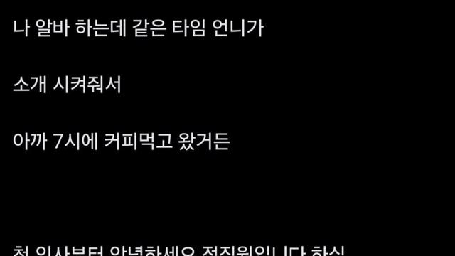 소개팅 허위 경력 들통