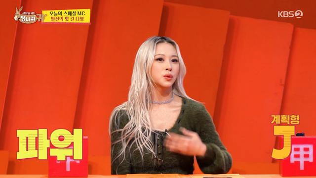 ‘사당귀' 우주소녀 다영 