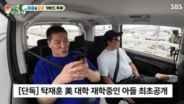 57세 탁재훈, 재혼 초읽기? 