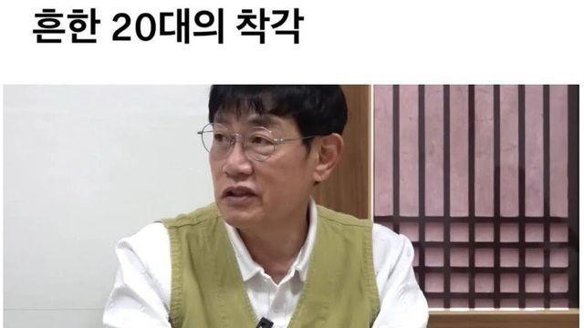 흔한 20대의 착각에 일침 날리는 이경규
