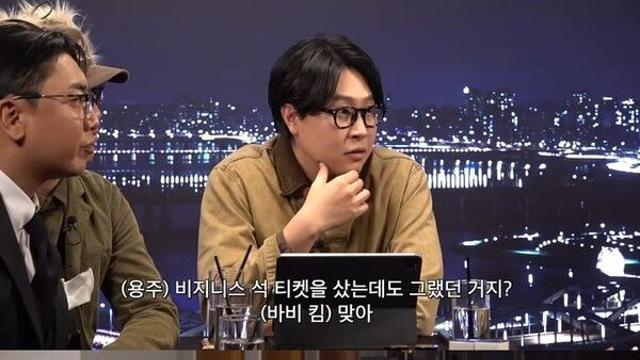 바비킴, 10년 전 기내난동 사건 언급…곽범 
