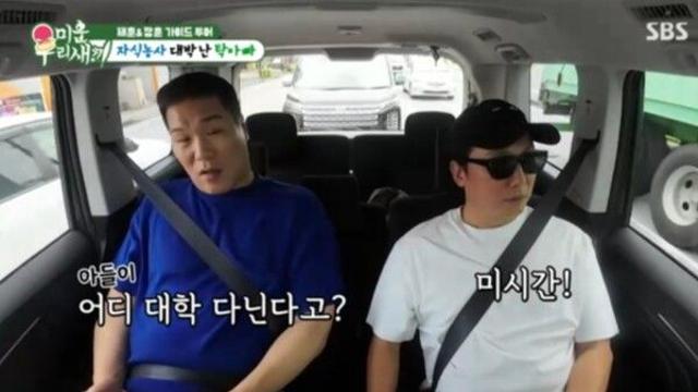 탁재훈, '미우새'서 미국 유학 중인 '엄친아·딸' 공개... 