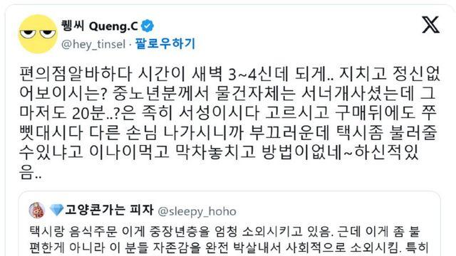 새벽에 어르신 택시 잡는거 도와드린 썰