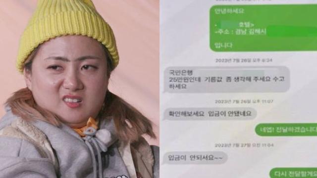 박나래 링거 이모 의혹, 의료인 아닌 정황 포착