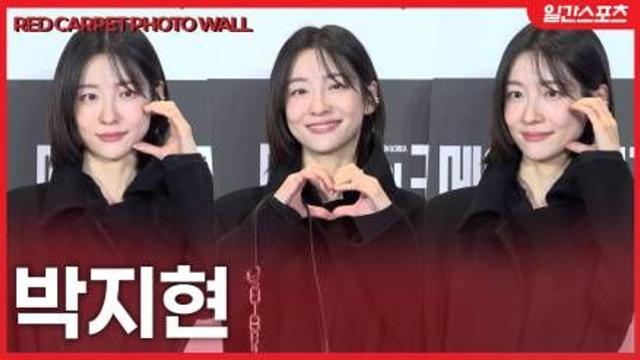 [영상] 박지현, 사랑스러운 청순美…’메이드 인 코리아’  응원하러 왔어요!