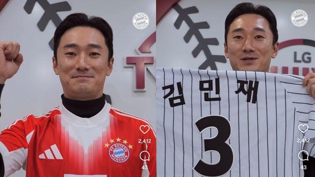 '실화야?' 뮌헨 SNS에 LG 신민재가 왜 나와? 민재가 민재에게, 