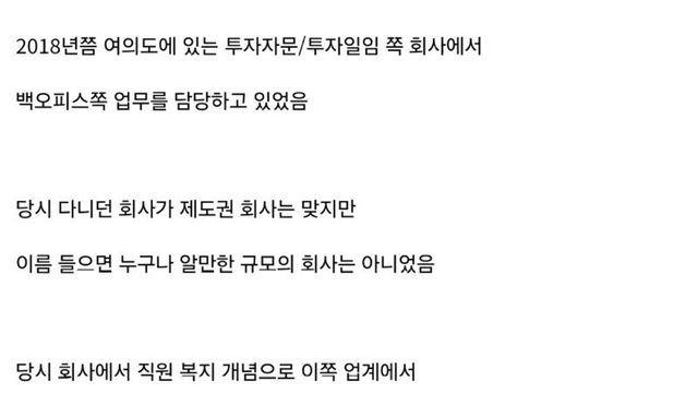 여의도 전업 트레이더 썰.ssul