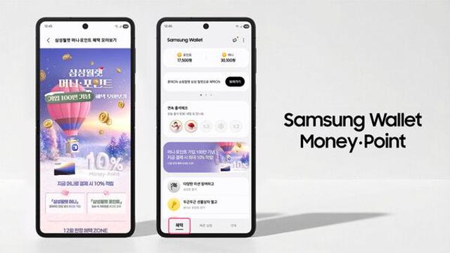 삼성전자, 삼성월렛 머니 100만 가입자 돌파...최대 10% 적립 혜택