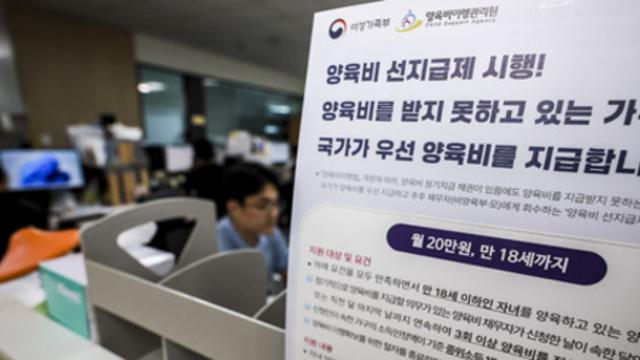 양육비 안 준 부모 명단 공개…작년보다 7배 늘어