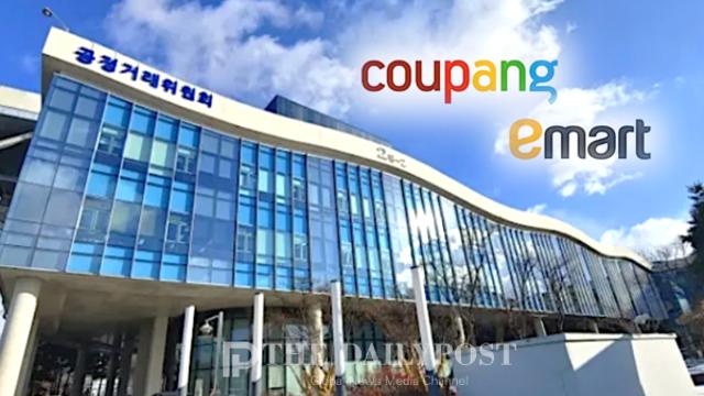 공정위 “쿠팡·이마트, 대금지연·감액 등 불공정행위 최다”