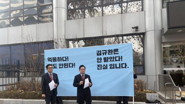 `통일교 게이트` 지목된 김규환…