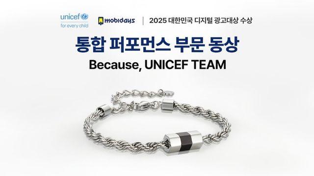 모비데이즈, ‘2025 대한민국 디지털 광고대상’ 수상…”3년 연속 수상 쾌거”