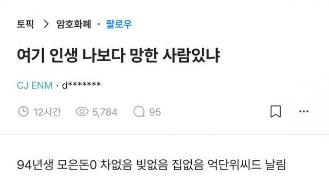 훌쩍훌쩍 여기 인생 나보다 망한 사람있냐
