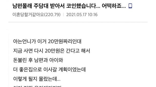 이혼당할거 같아요..