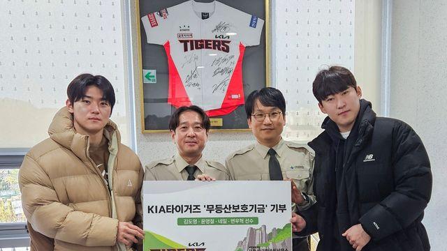 KIA, 무등산 보호기금 616만원 전달…